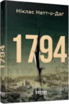 Ніклас 1794