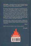 Ірозверзлося пекло Світ у війні