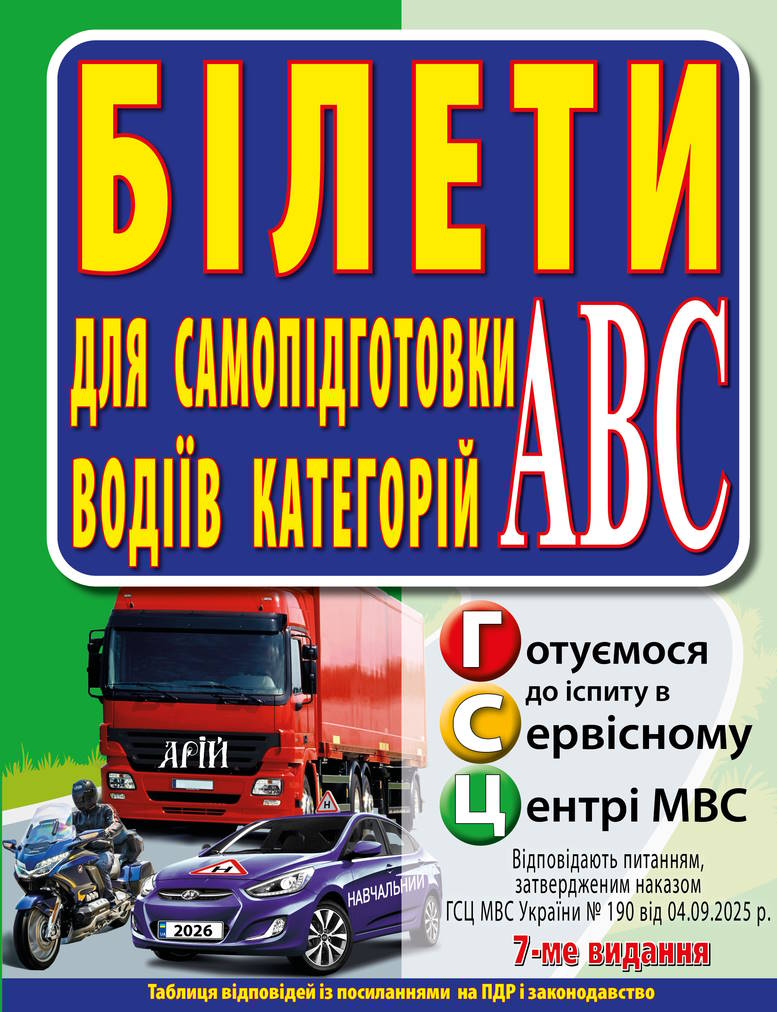 Білети