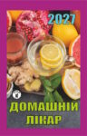 Домашній лікар