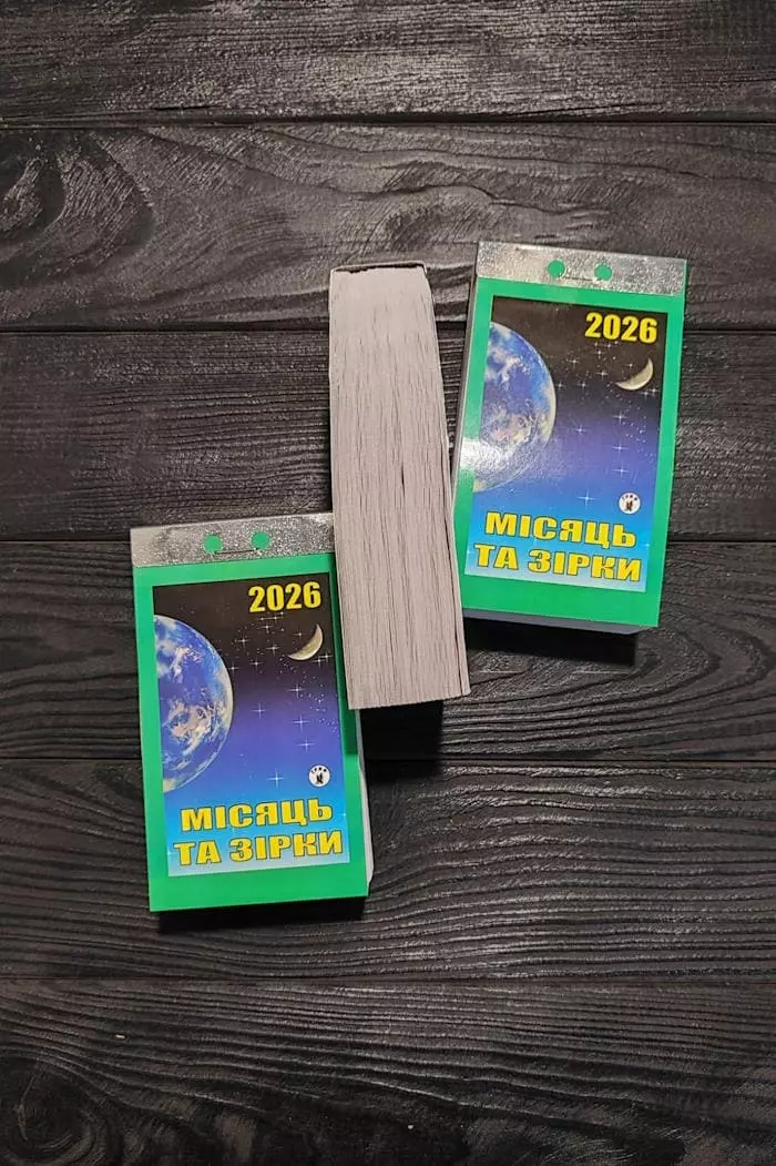 Календар 2026 Місяць та зірки