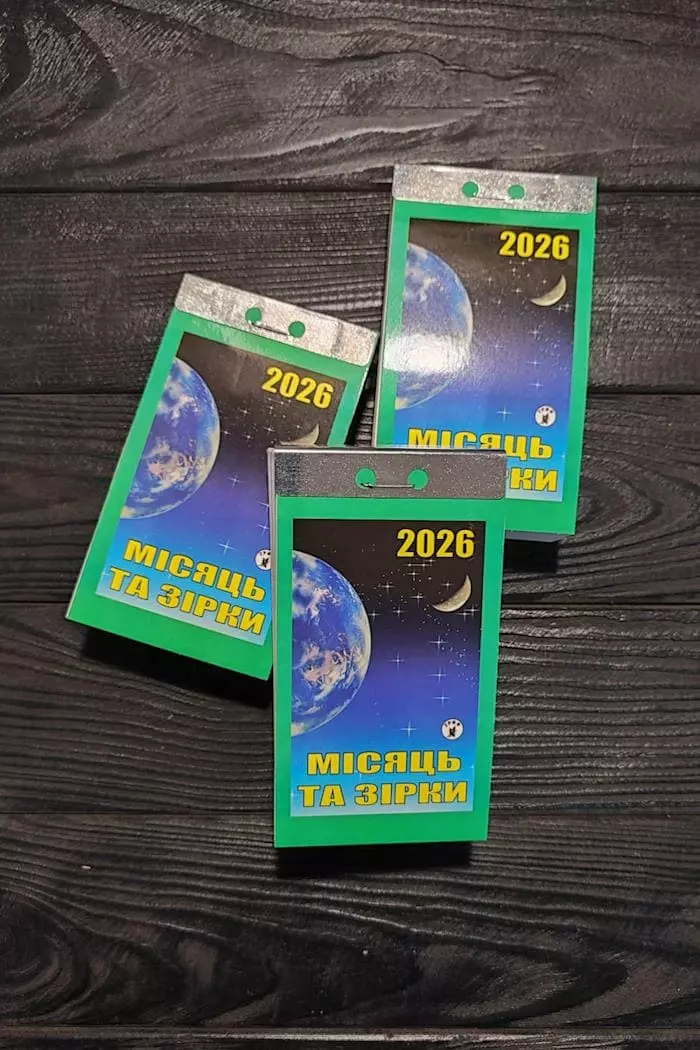 Календар 2026 Місяць та зірки