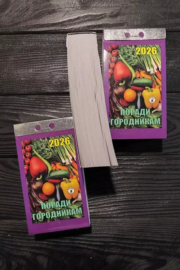 Календар 2026 Поради городникам