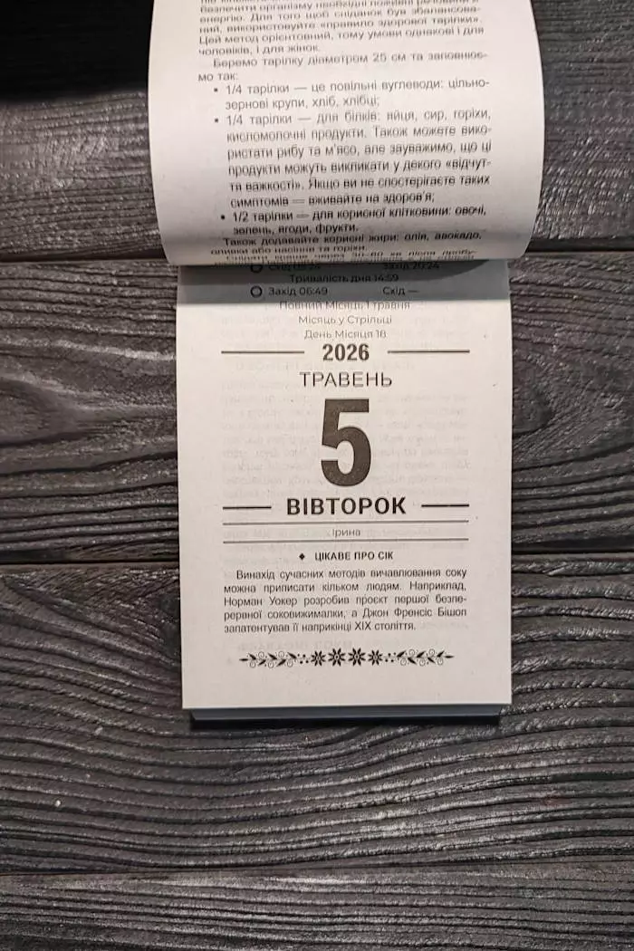 Календар 2026 Природа зцілює 3