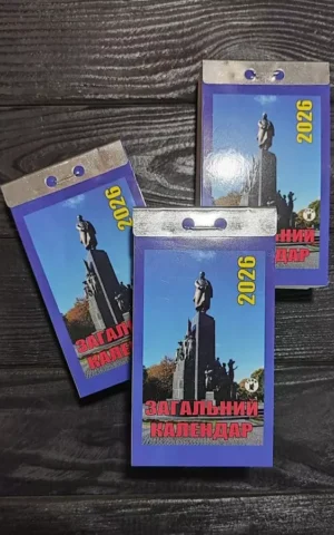 Календар 2026 Загальний