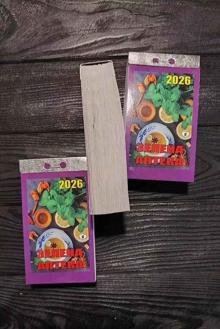 Календар 2026 Зелена аптека