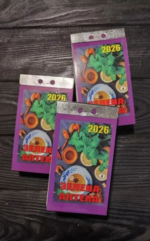 Календар 2026 Зелена аптека