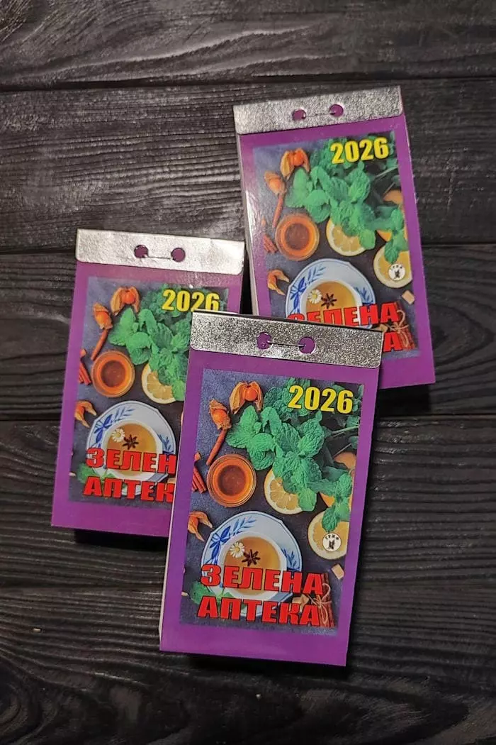 Календар 2026 Зелена аптека