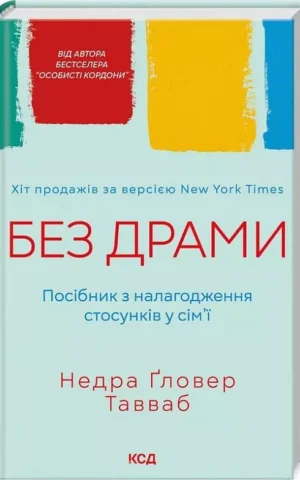 книга тавваб - без драми