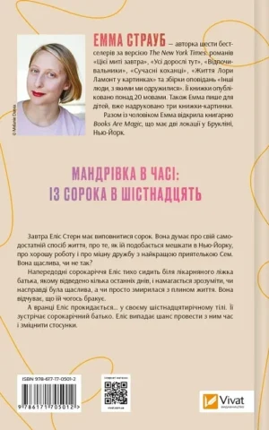 книга страуб - цієї миті затра.