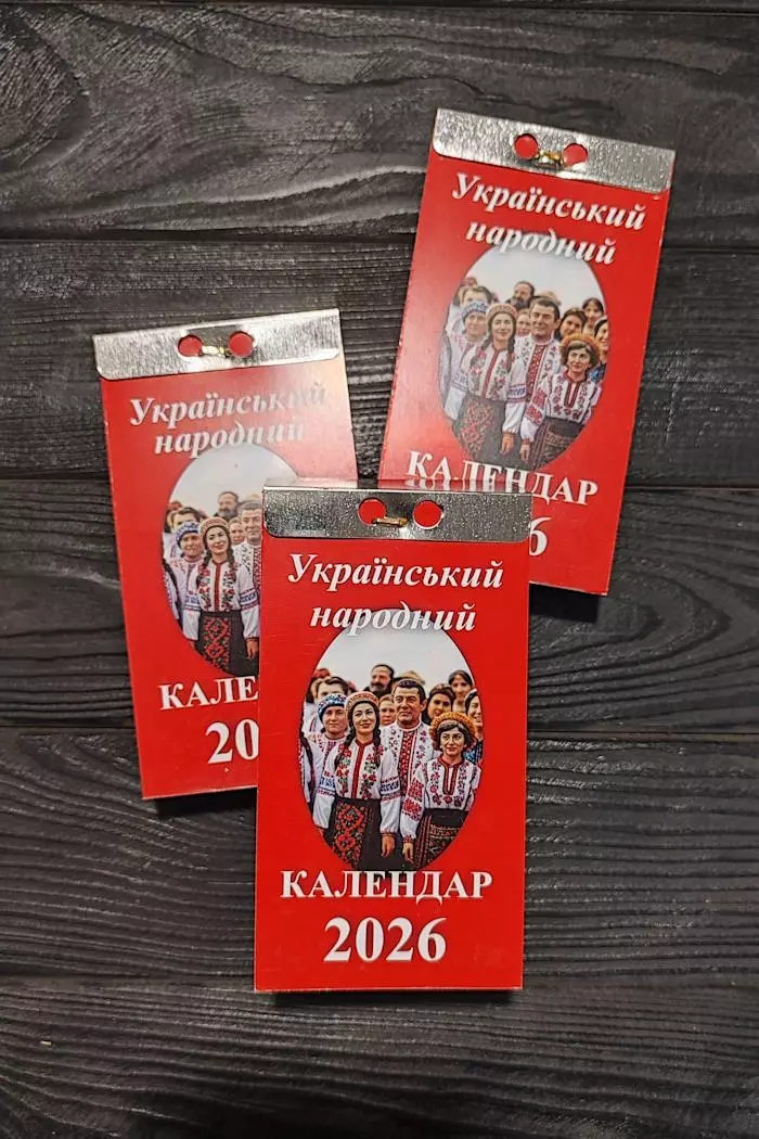 Календар 2026 Український народний