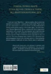 блек – книга ночі