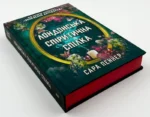 пеннер – лондонська спіритична спілка