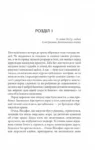 даценко – і стало світло