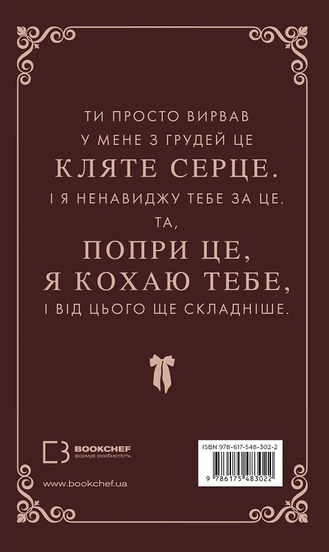 книга кастен - врятуй себе.