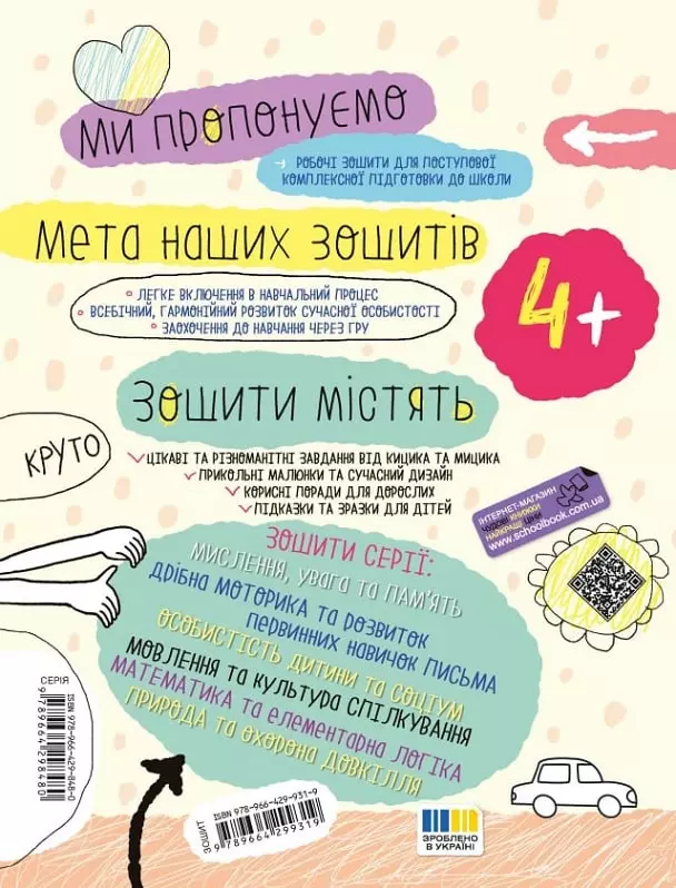 книга математика та елементарна логіка.