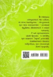 верховень – вусохвості й лапокрилі