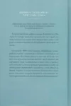 мін джін лі – пачінко