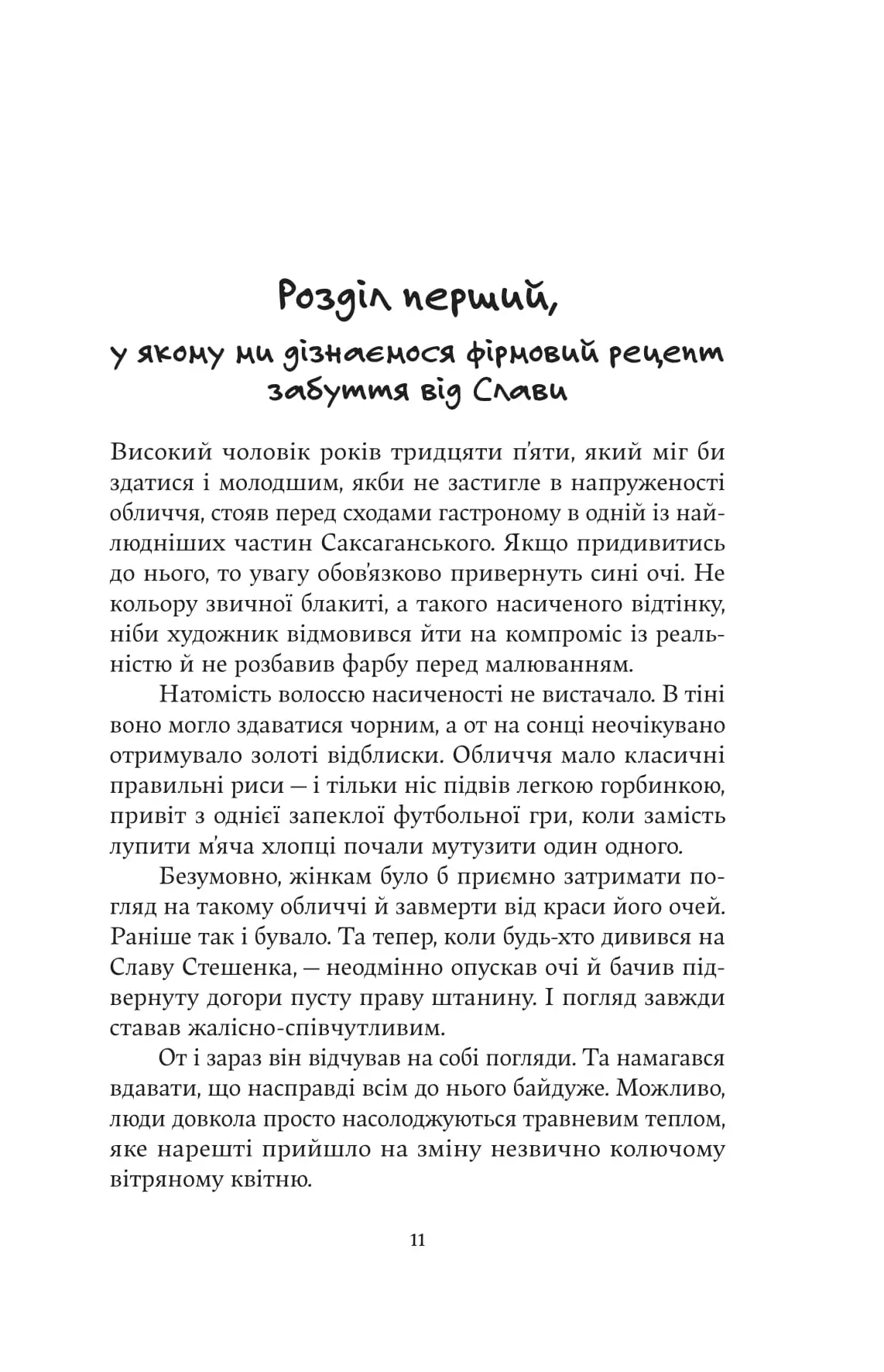 книга зіновєва - дім з вежею через дорогу...