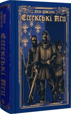 книга джонс - ессекські пси
