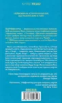 Ніффенеггер – дружина мандрівника в часі