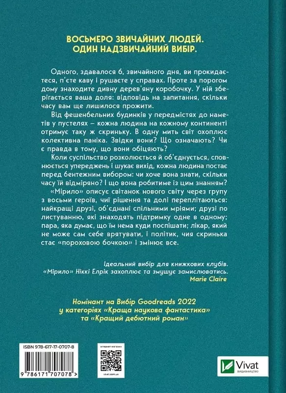 книга ерлік - мірило.