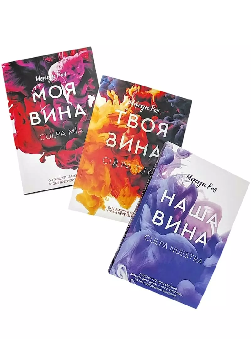 Комплект книг Рон Вина