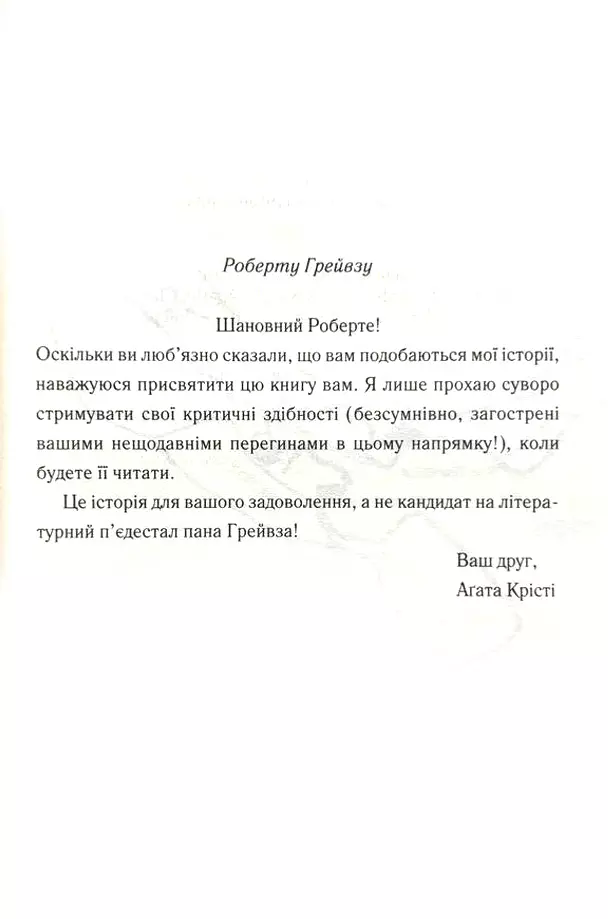 книга крісті - у напрямку до нуля...