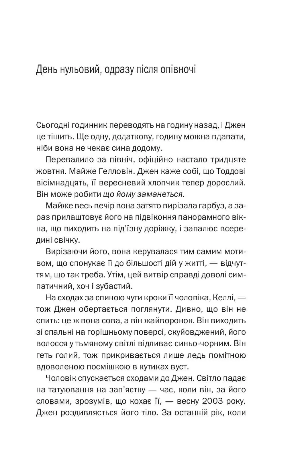 книга мак-аллістер - не в тому місці не в той час...