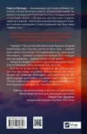 орландо -вересневий дім