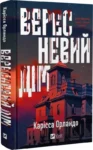 орландо -вересневий дім