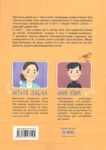 забіла – ясоччина книжка