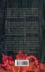 талан – розколоте небо