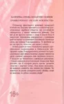 вовк – в утробі хижака