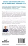 диспенза – розвивай свій мозок