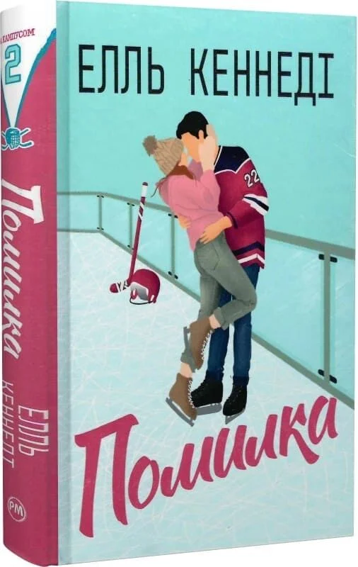 книга кеннеді - помилка
