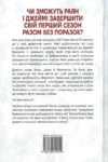 Кеннеді Ми