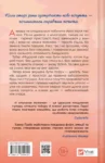 І спалахне пожежа – Ханна Грейс