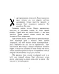 Хорт Перший характерник книга 1 – Ольга Навроцька