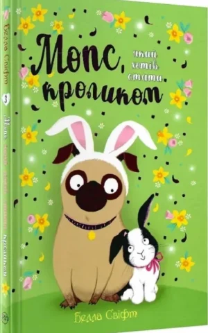 Мопс