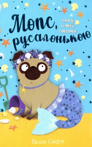 Мопс