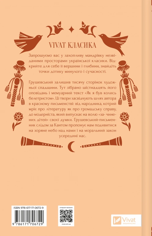 Під зоряним небом