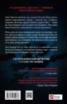 Прислухайся до брехні – Емі Тінтера.