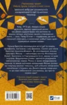 Володар джинів – Ф.Джелі Кларк