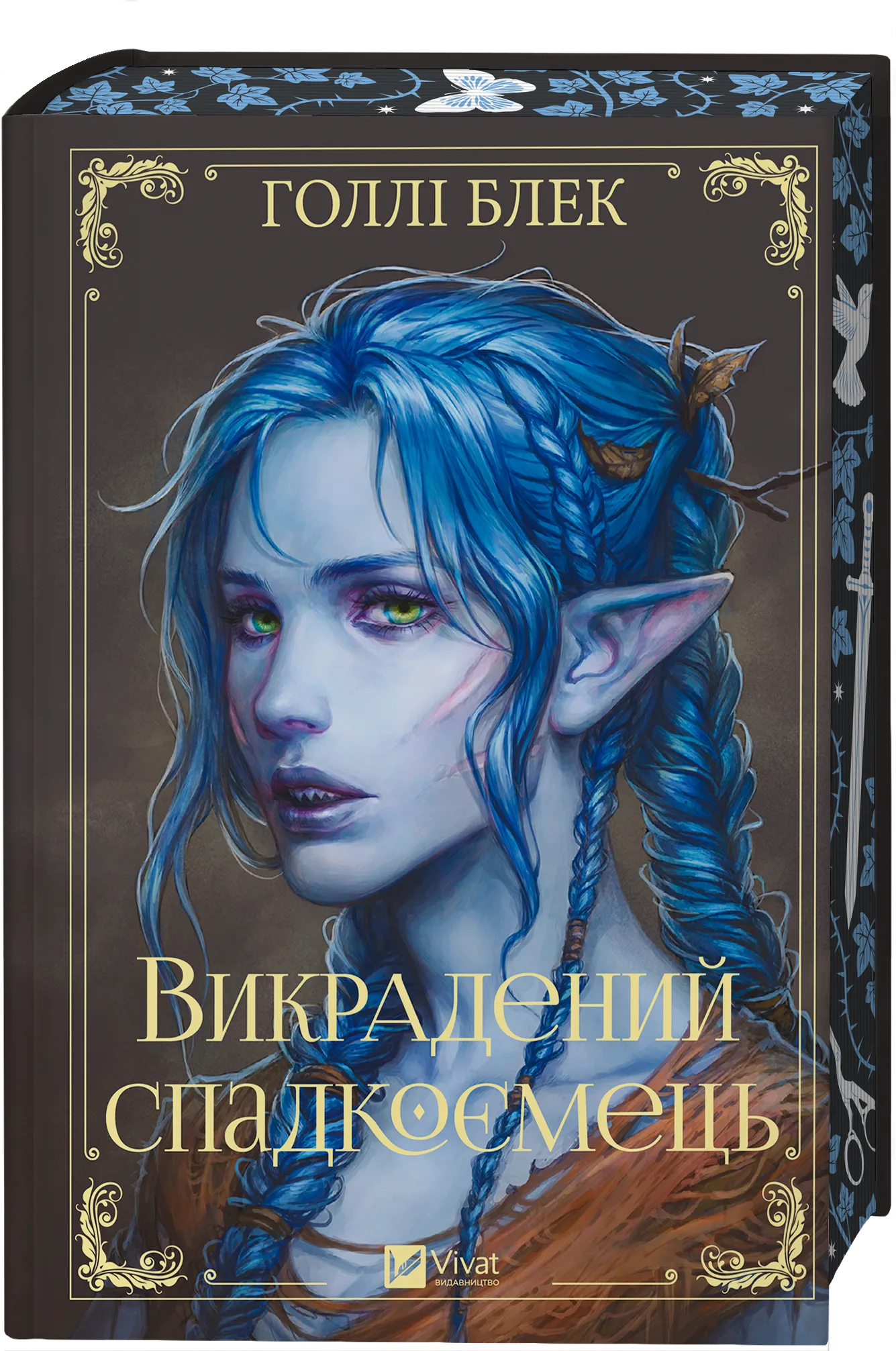Книга Викрадений спадкоємець Голлі Блек