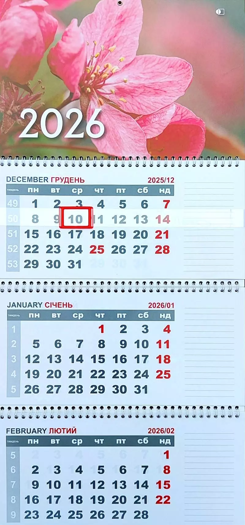 Календар настінний 2026