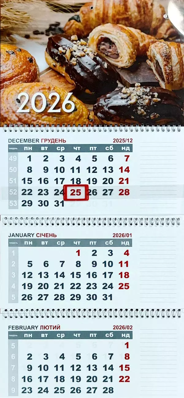 Календар настінний 2026