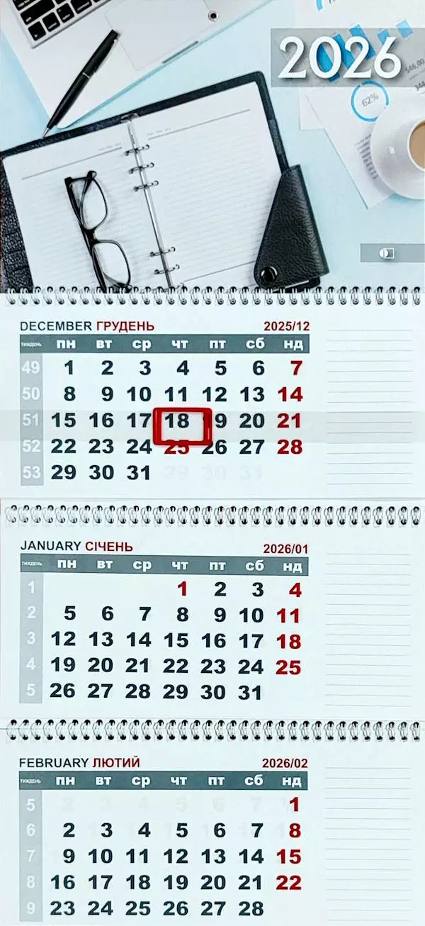Календар настінний на 3 пружинах 2026