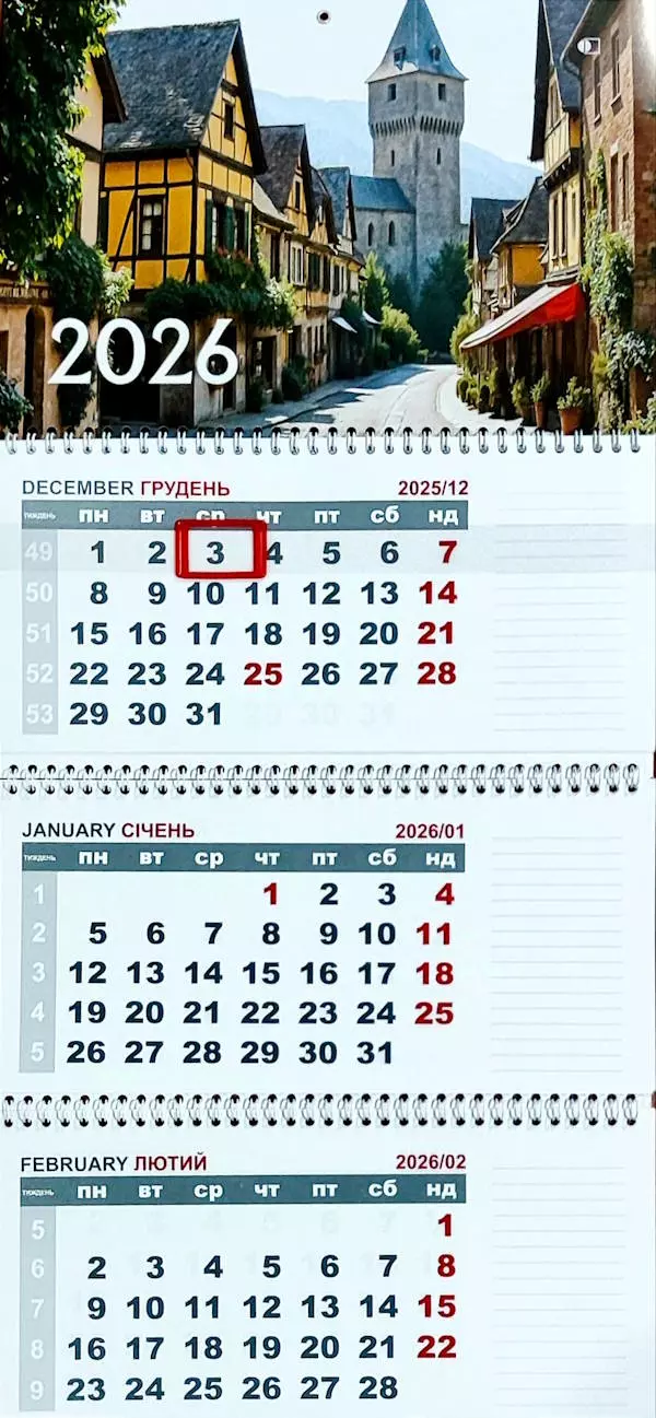 Календар настінний 2026