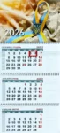 Календар настінний 2026